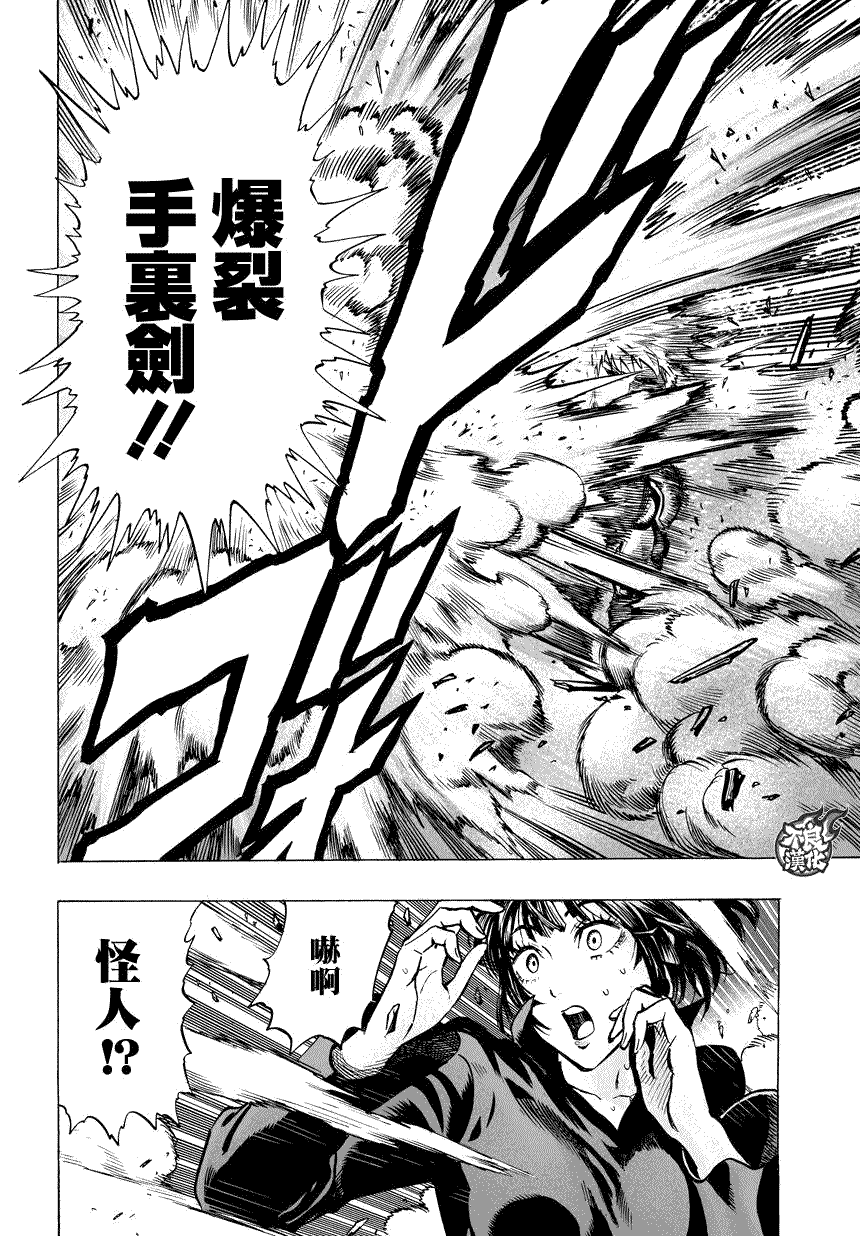 第60話 別小看英雄！                    （26P） 第24页