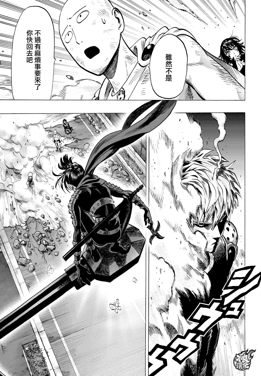 第60話 別小看英雄！                    （26P） 第25页