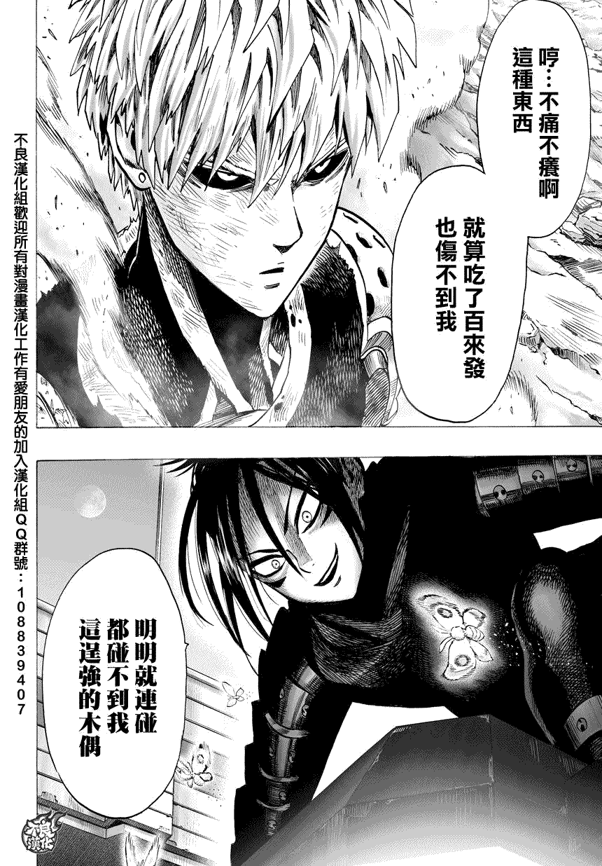 第60話 別小看英雄！                    （26P） 第26页