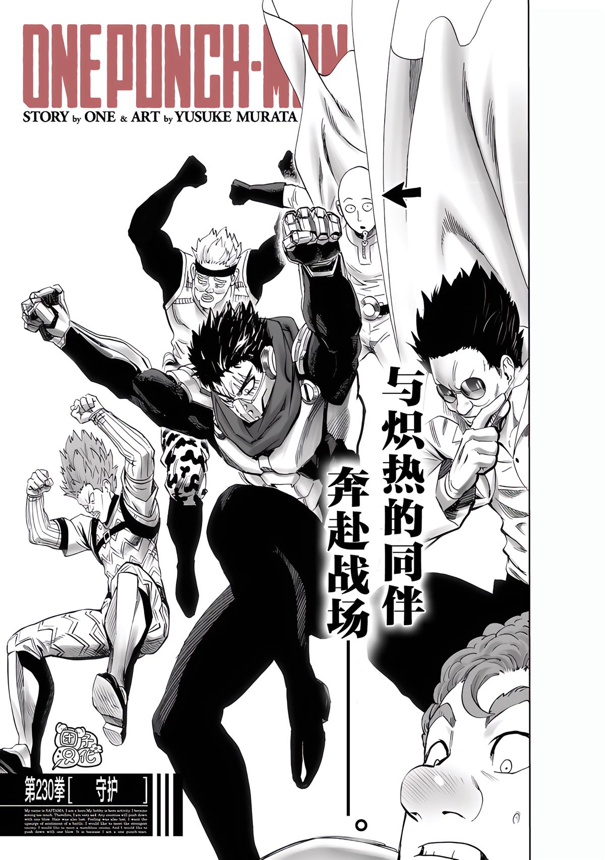 重置版277話 （18P） 第1页