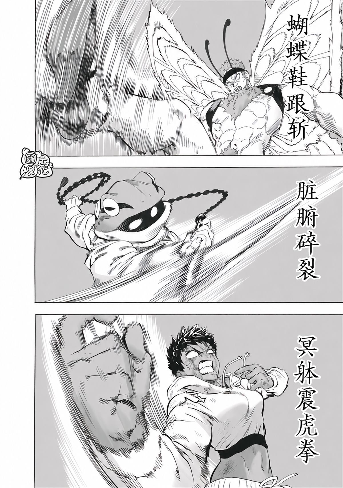 重置版277話 （18P） 第2页