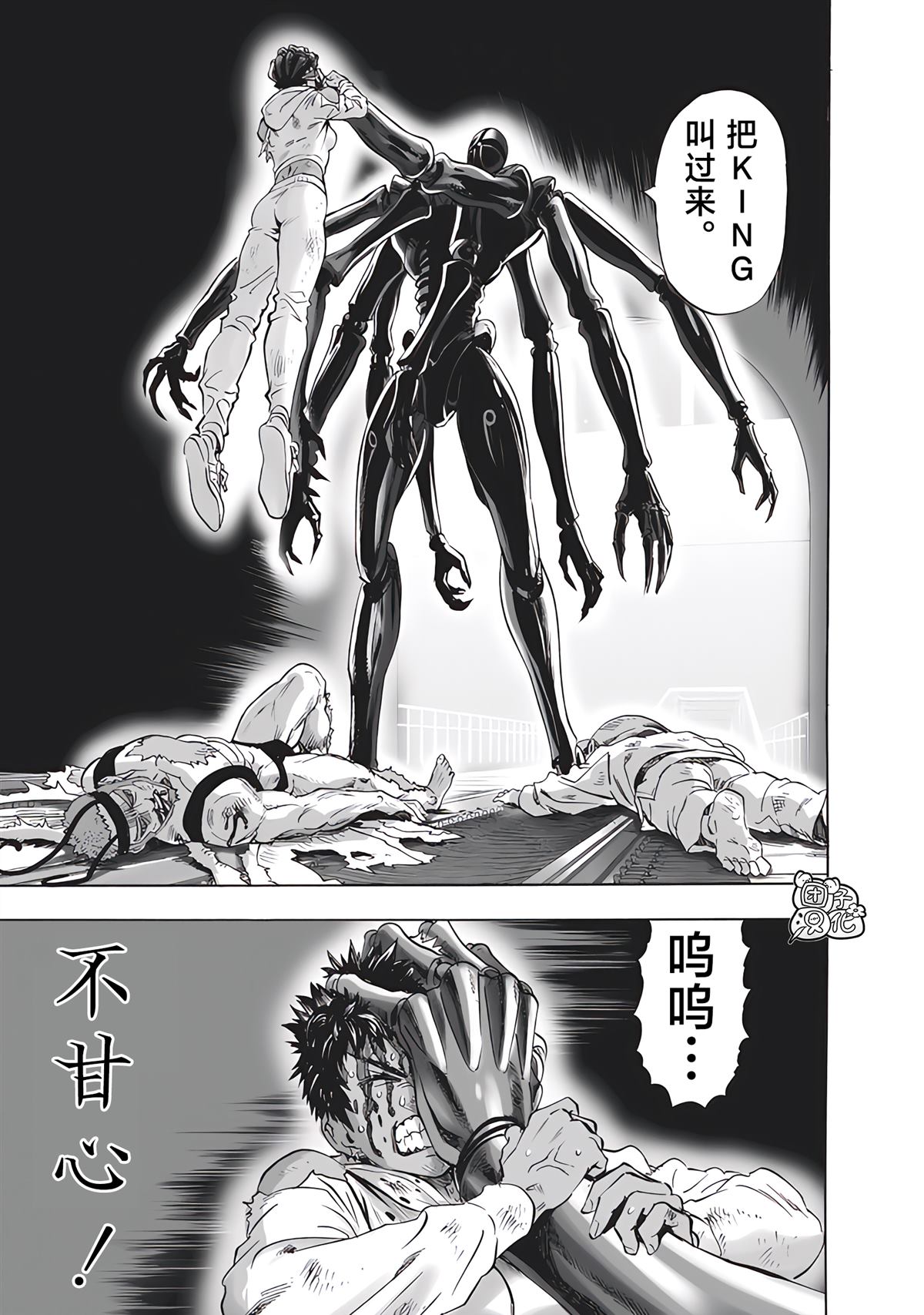 重置版277話 （18P） 第3页