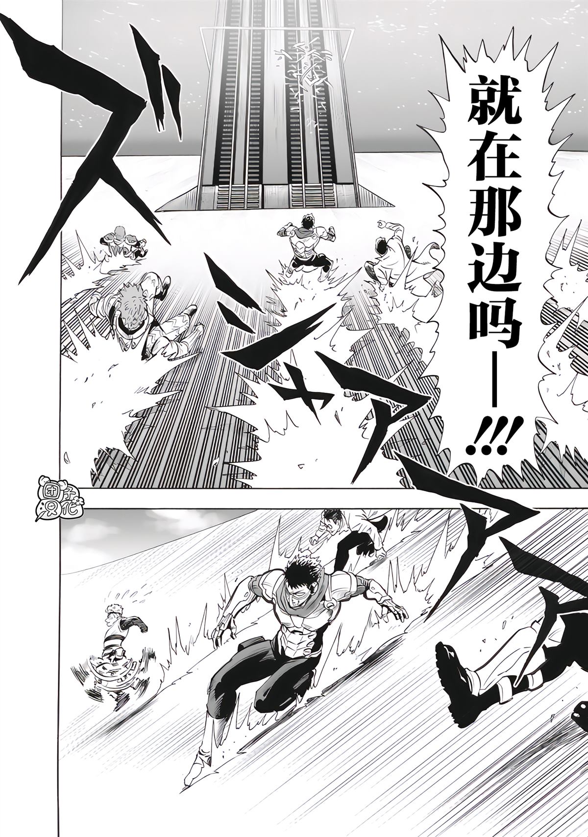 重置版277話 （18P） 第4页