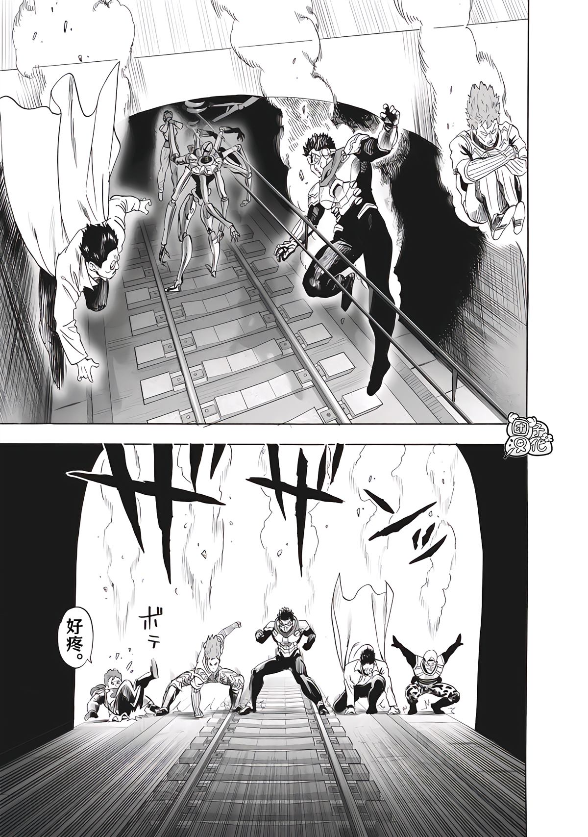 重置版277話 （18P） 第5页