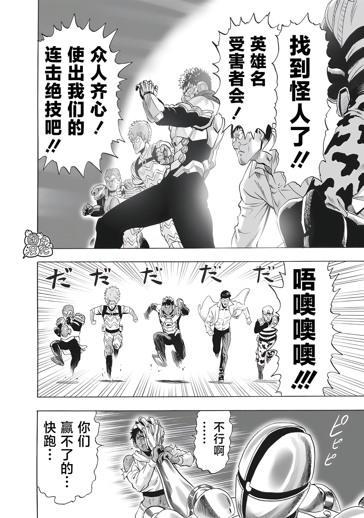 重置版277話 （18P） 第6页