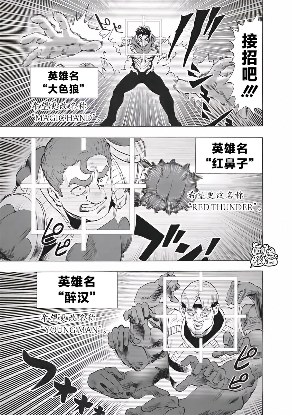 重置版277話 （18P） 第7页