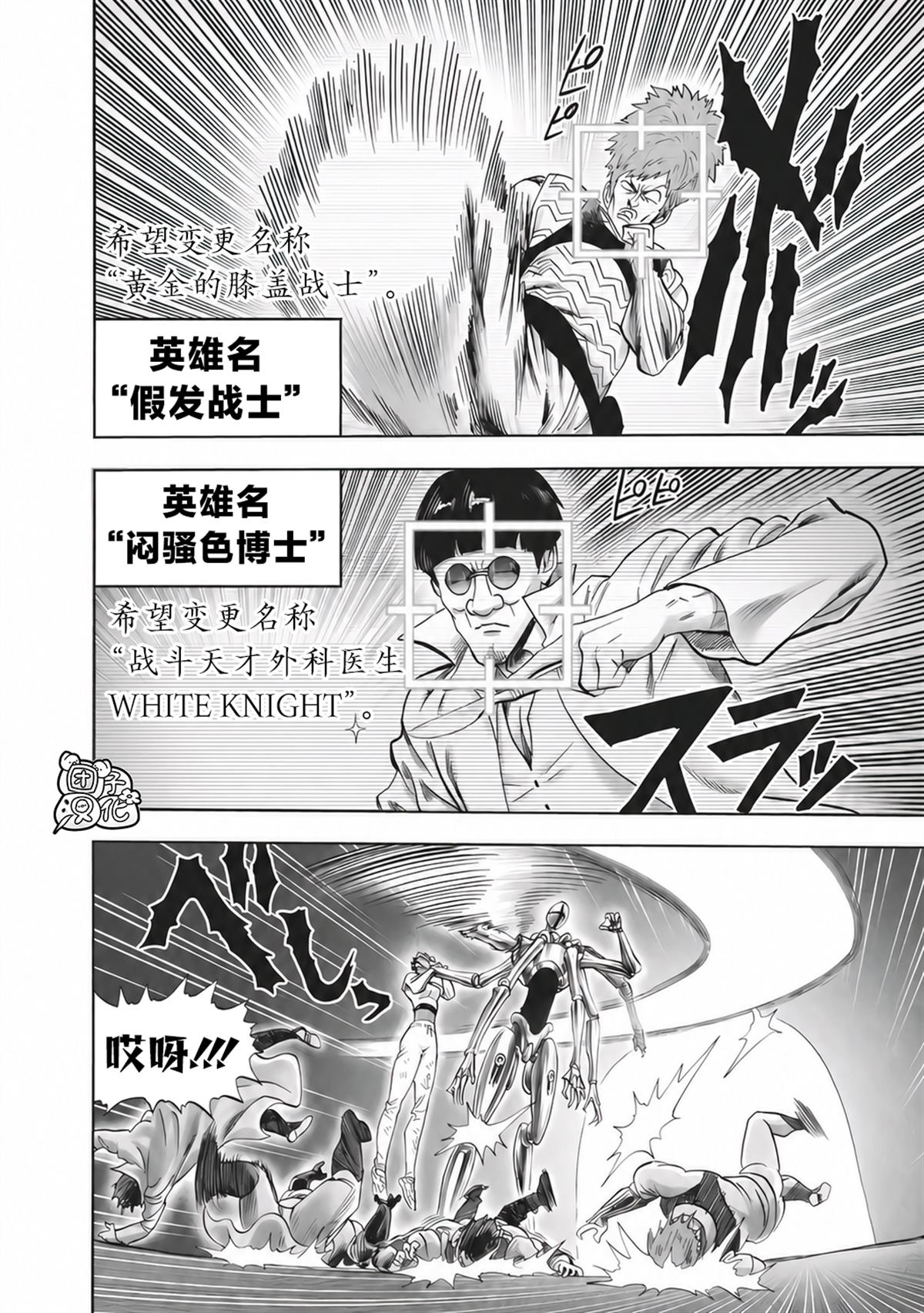 重置版277話 （18P） 第8页