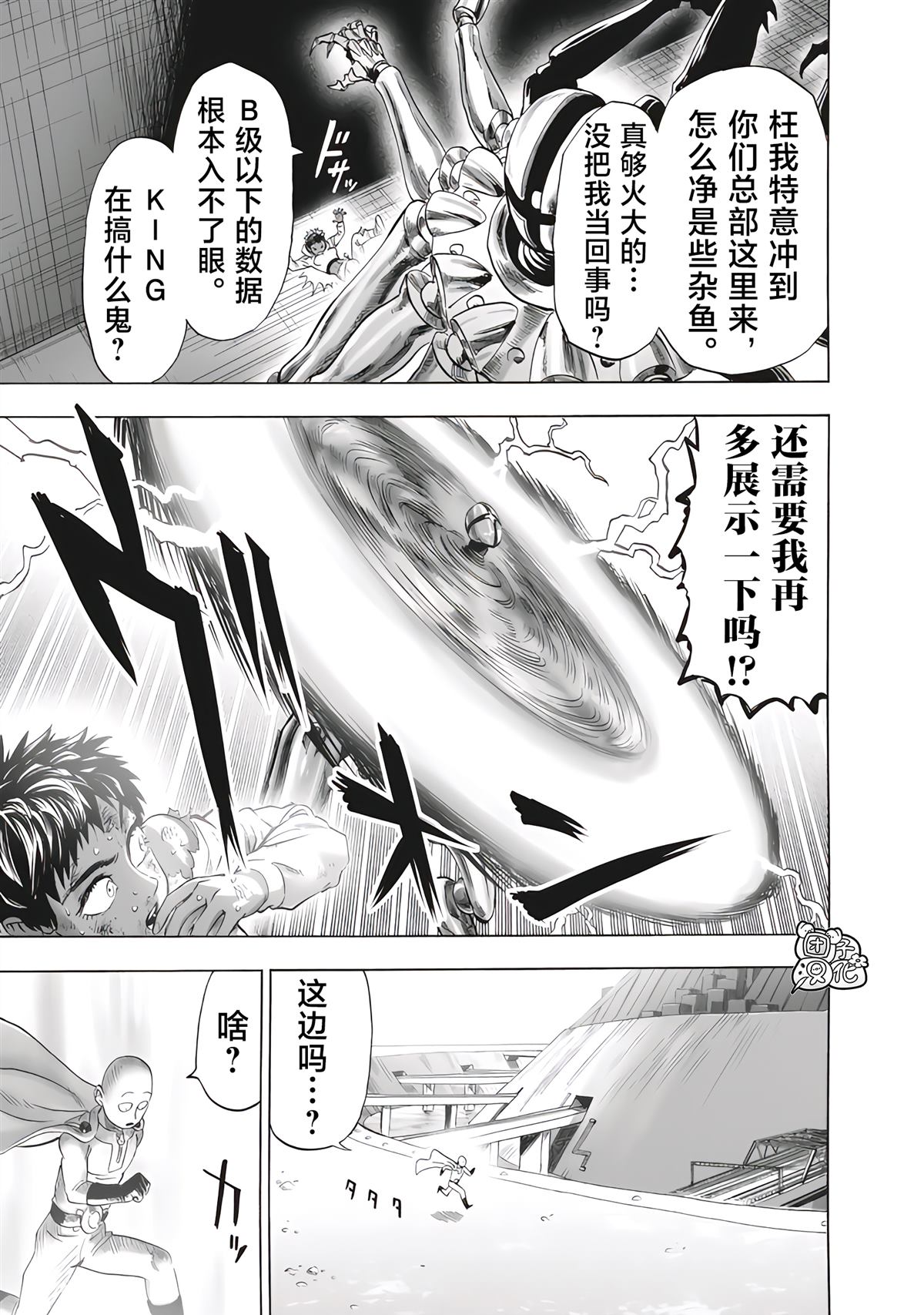 重置版277話 （18P） 第9页