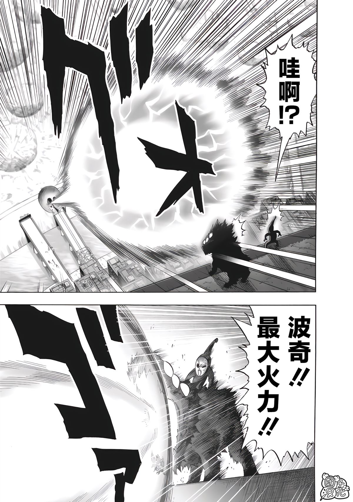重置版277話 （18P） 第11页