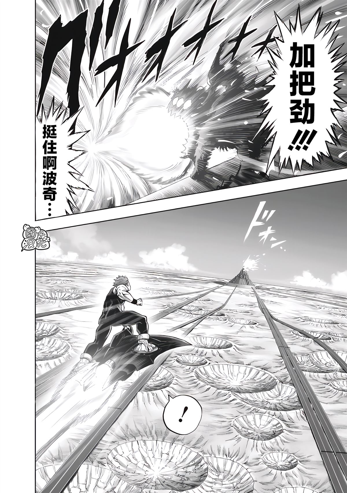 重置版277話 （18P） 第13页