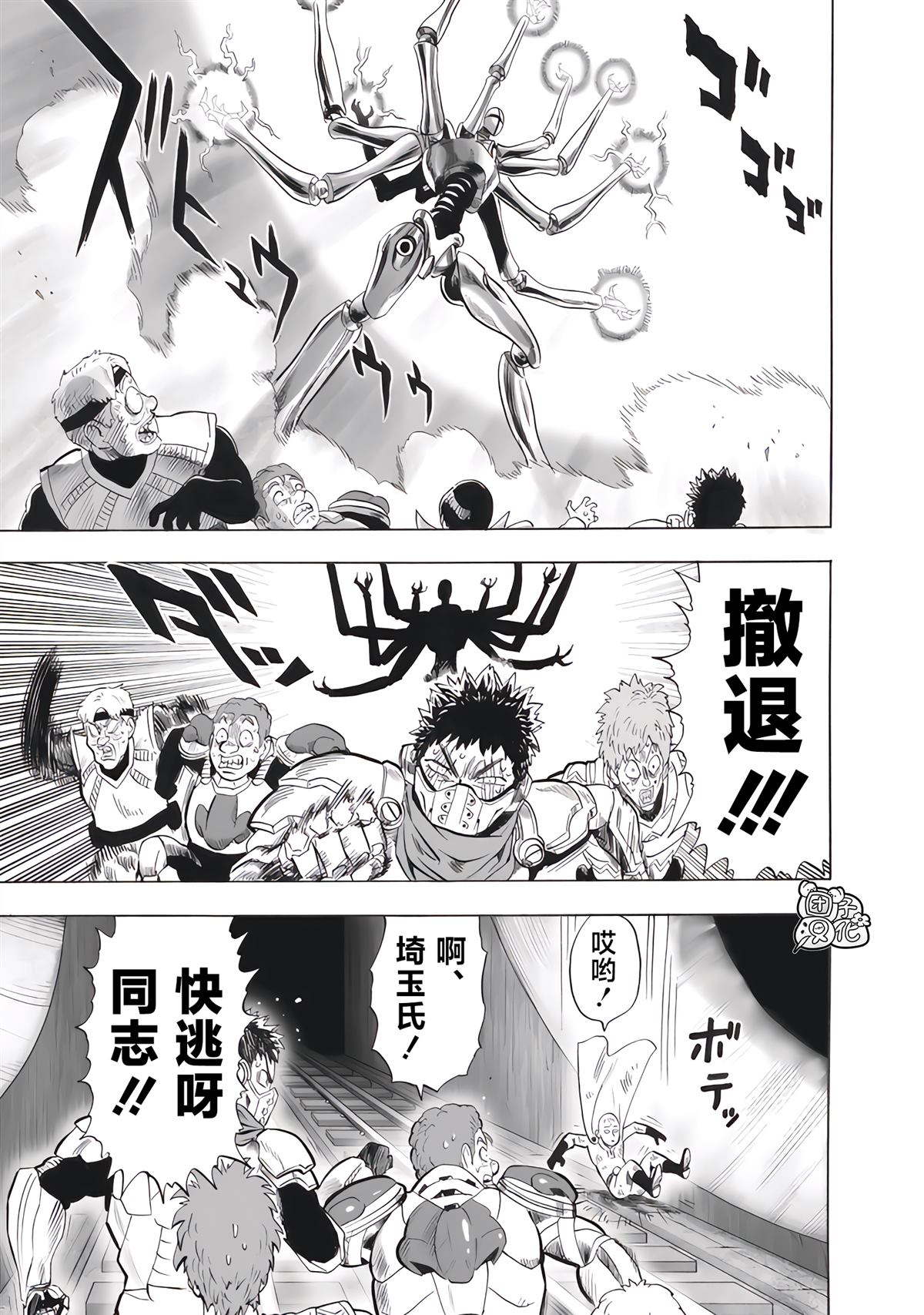 重置版277話 （18P） 第14页