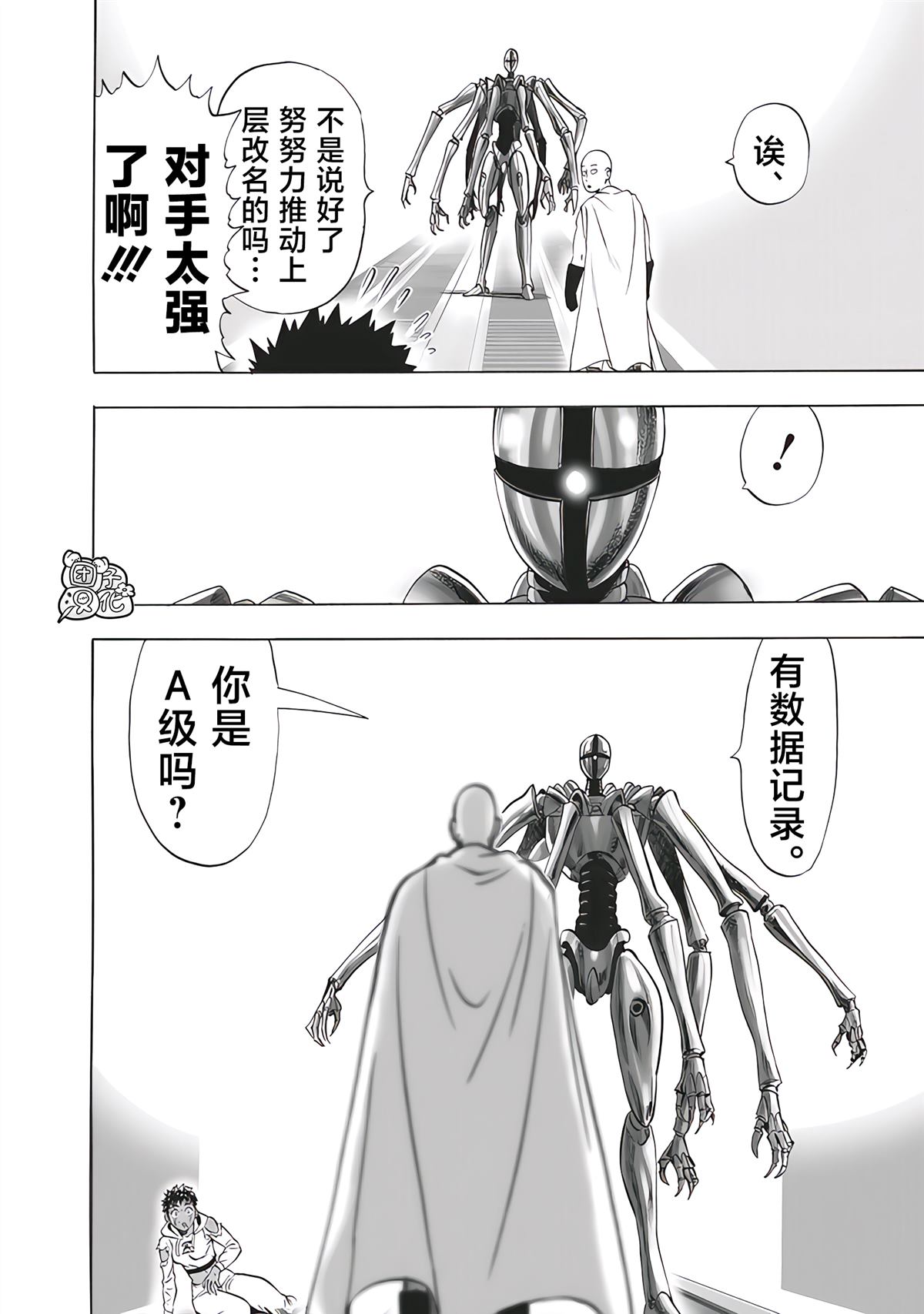 重置版277話 （18P） 第15页