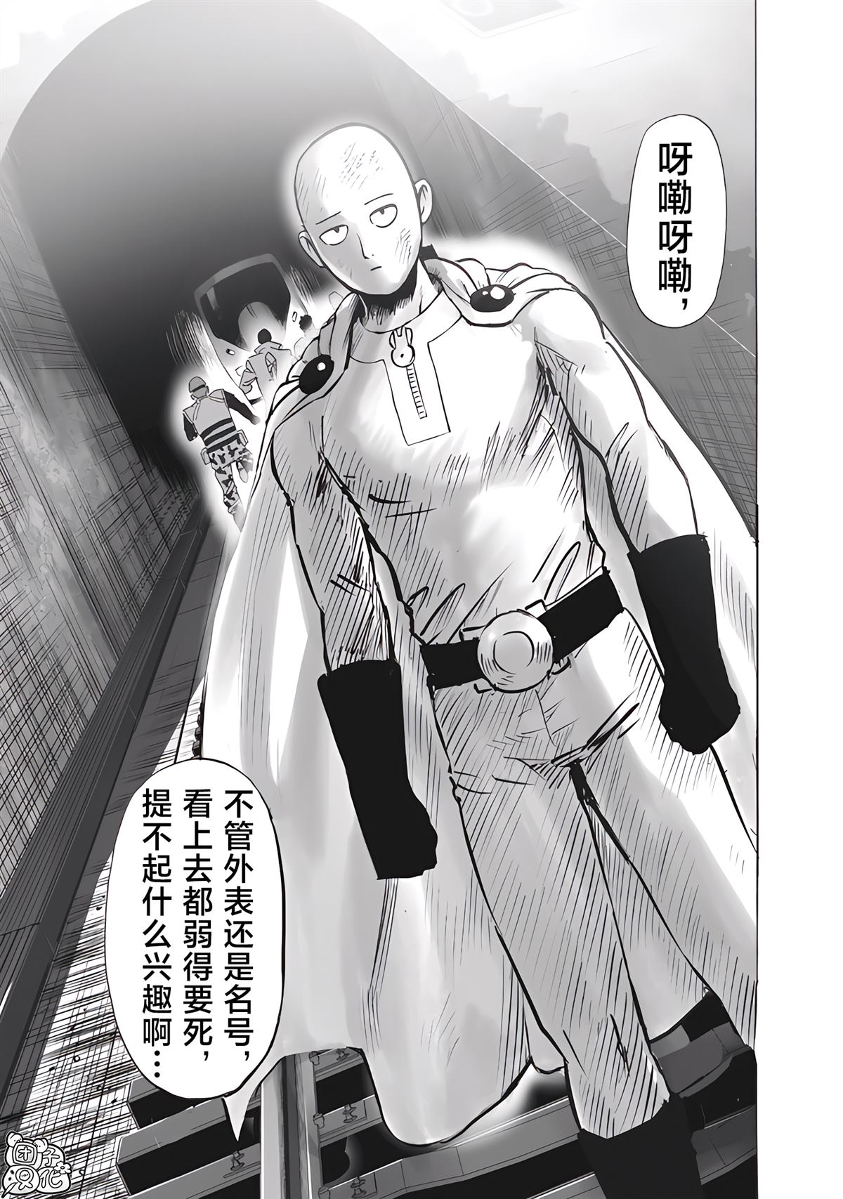 重置版277話 （18P） 第16页