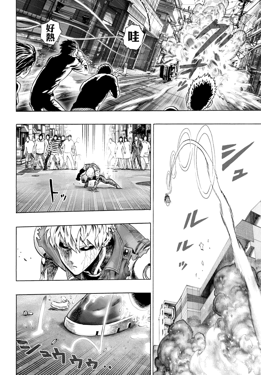 第53話                     （23P） 第1页
