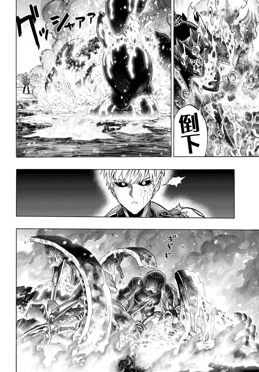 第53話                     （23P） 第3页