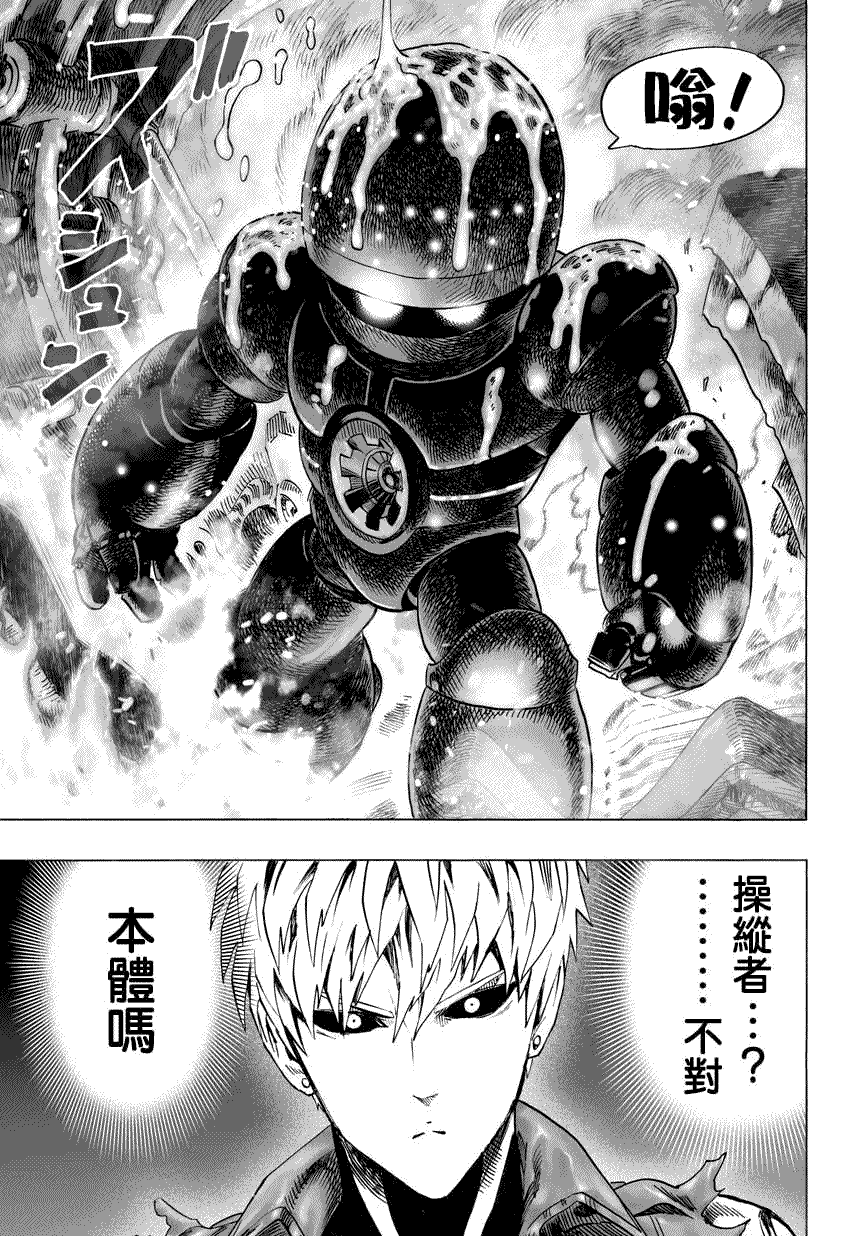 第53話                     （23P） 第4页