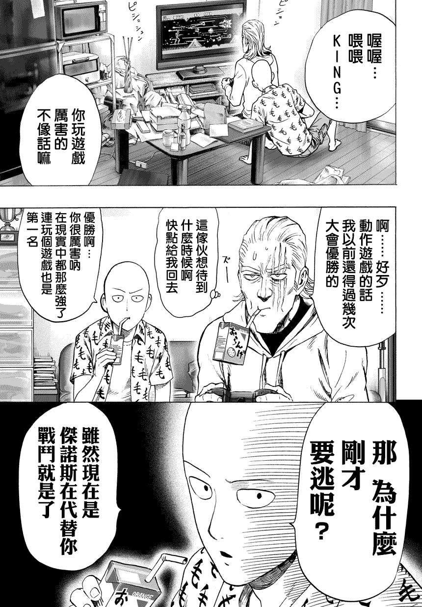 第53話                     （23P） 第7页