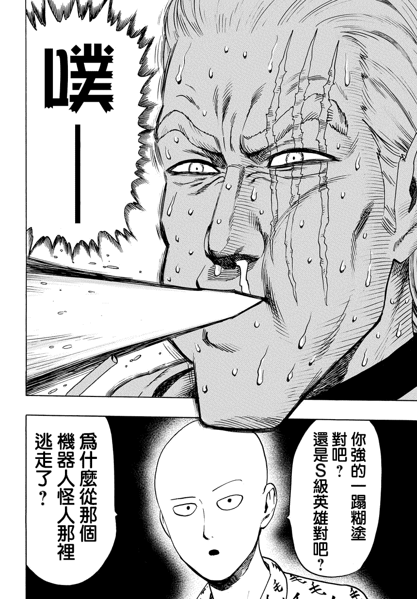 第53話                     （23P） 第8页