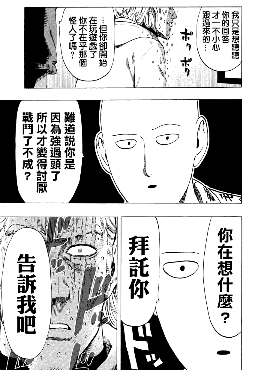 第53話                     （23P） 第9页