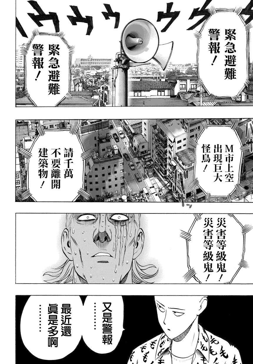 第53話                     （23P） 第10页