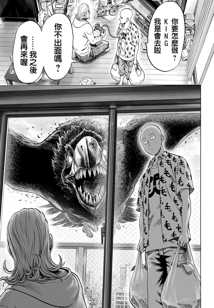第53話                     （23P） 第11页