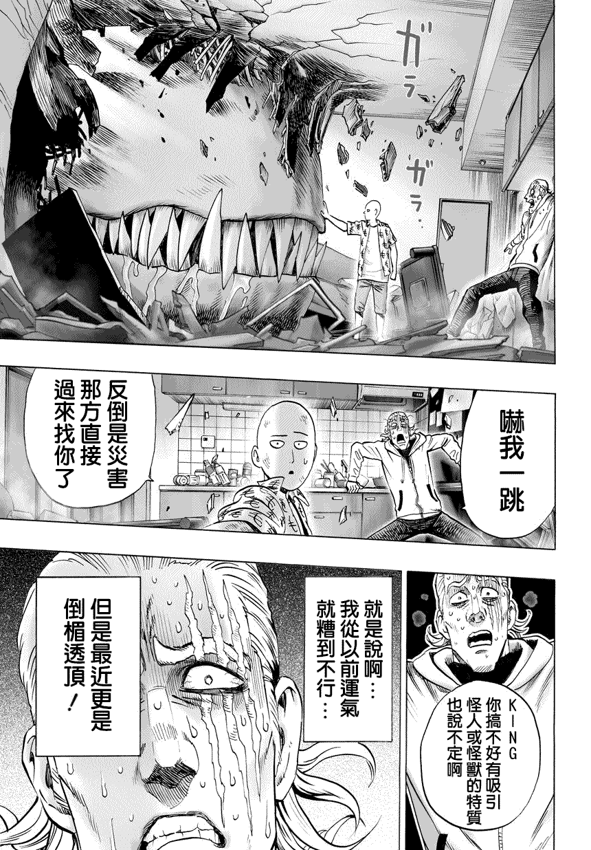 第53話                     （23P） 第13页