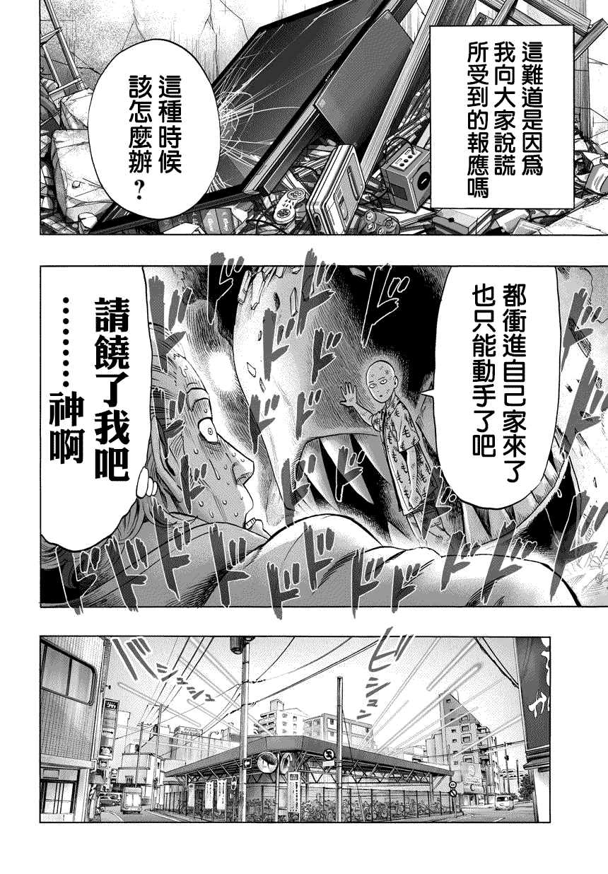 第53話                     （23P） 第14页
