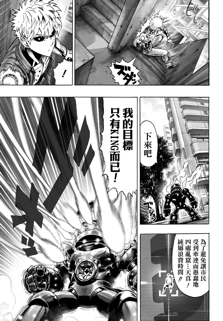 第53話                     （23P） 第17页