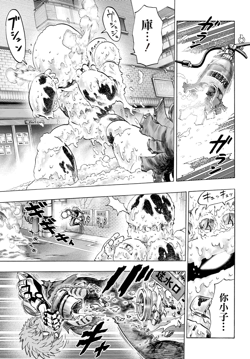 第53話                     （23P） 第19页