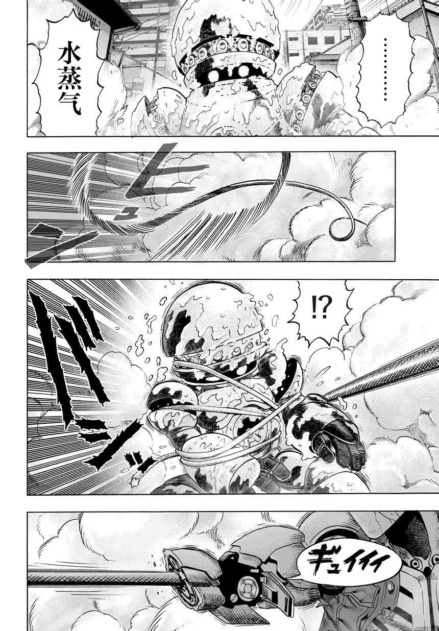 第53話                     （23P） 第21页