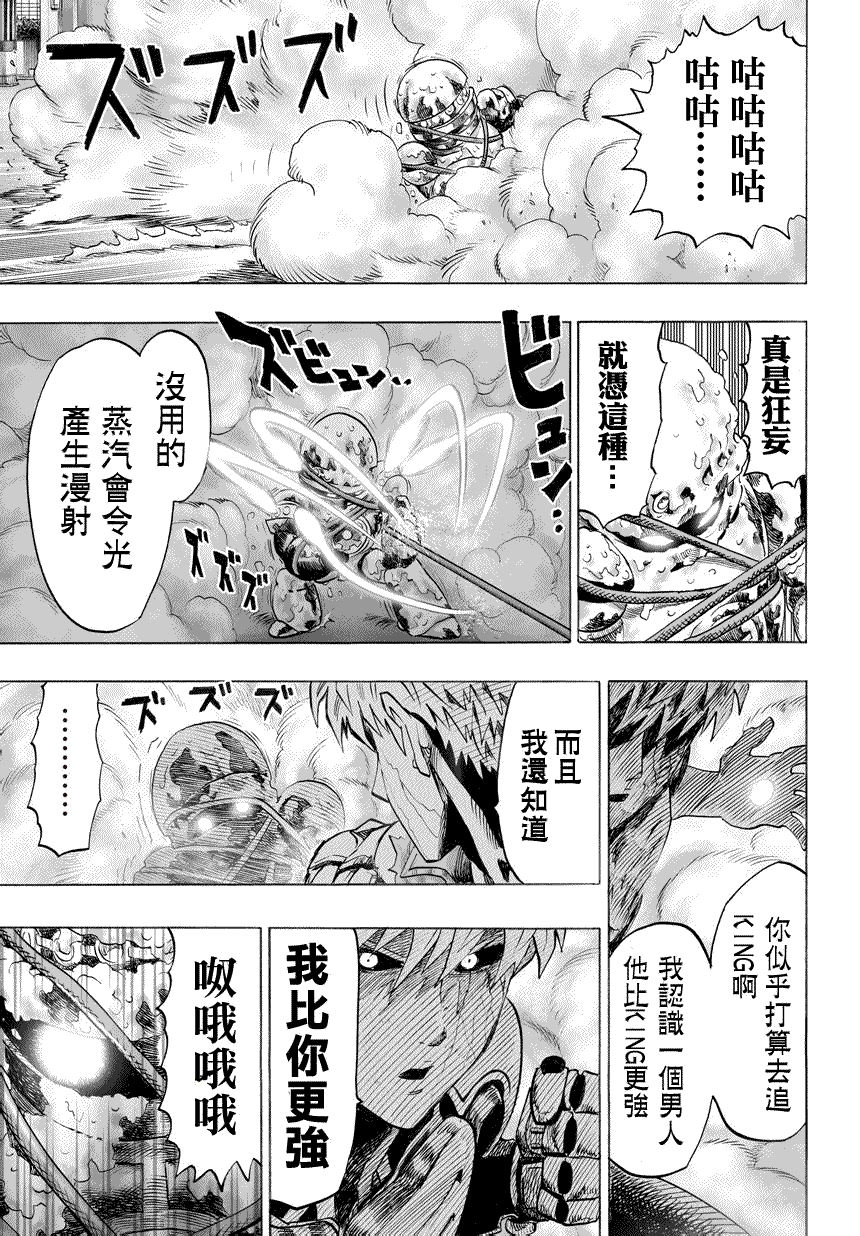 第53話                     （23P） 第22页