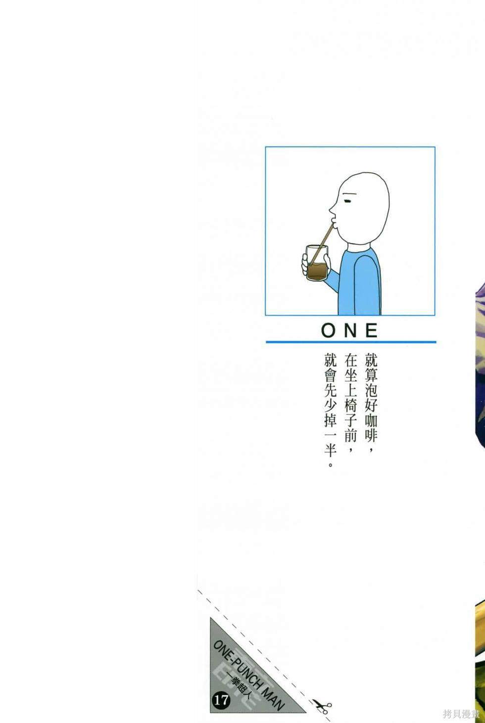 第17話                     （201P） 第2页