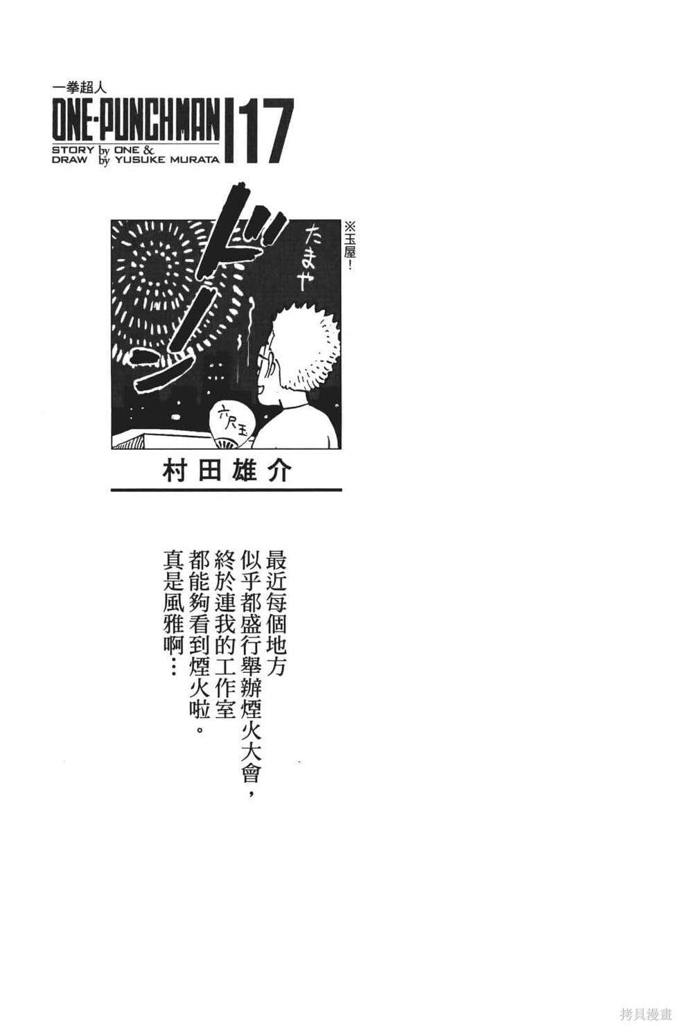 第17話                     （201P） 第4页