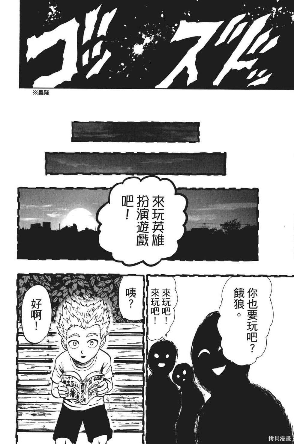 第17話                     （201P） 第10页