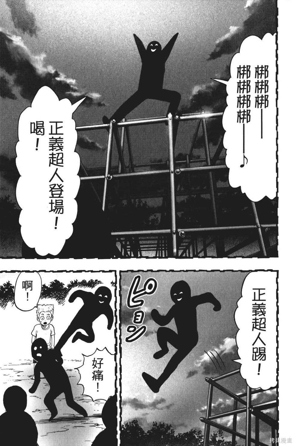 第17話                     （201P） 第11页