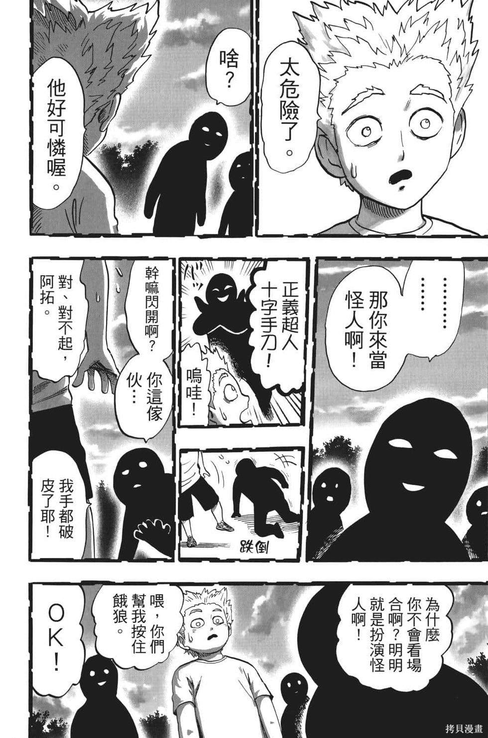 第17話                     （201P） 第12页