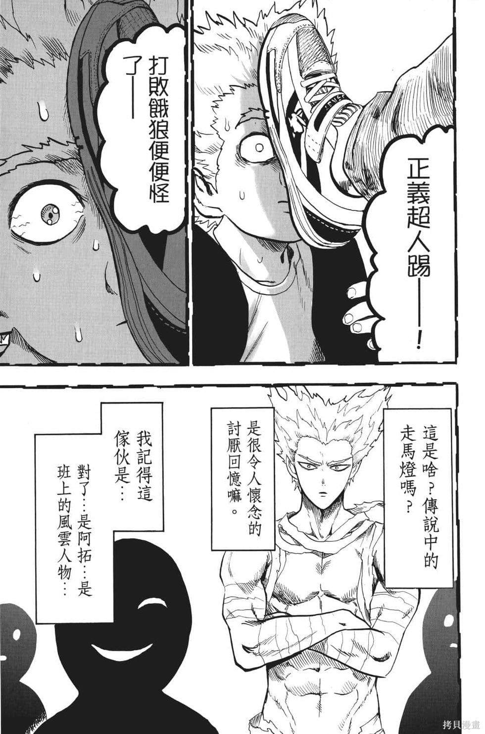 第17話                     （201P） 第13页