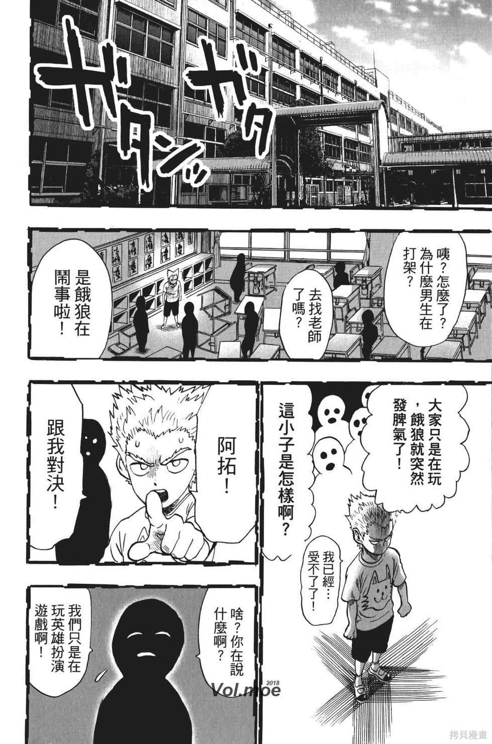 第17話                     （201P） 第14页