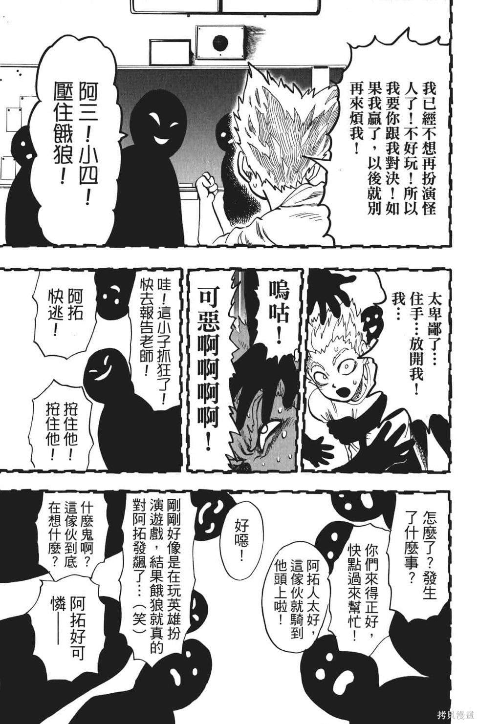 第17話                     （201P） 第15页