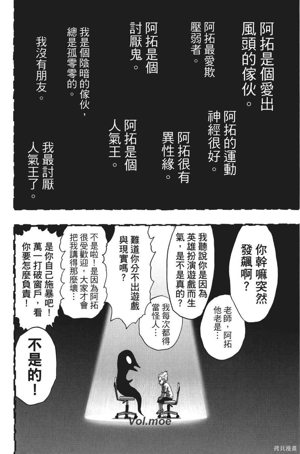 第17話                     （201P） 第16页