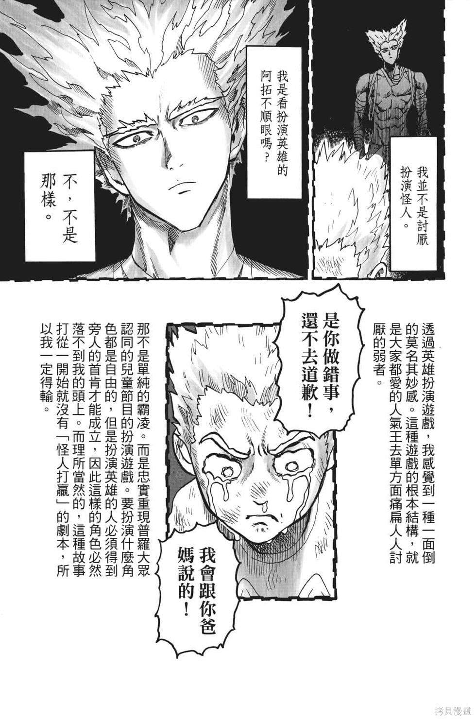 第17話                     （201P） 第17页