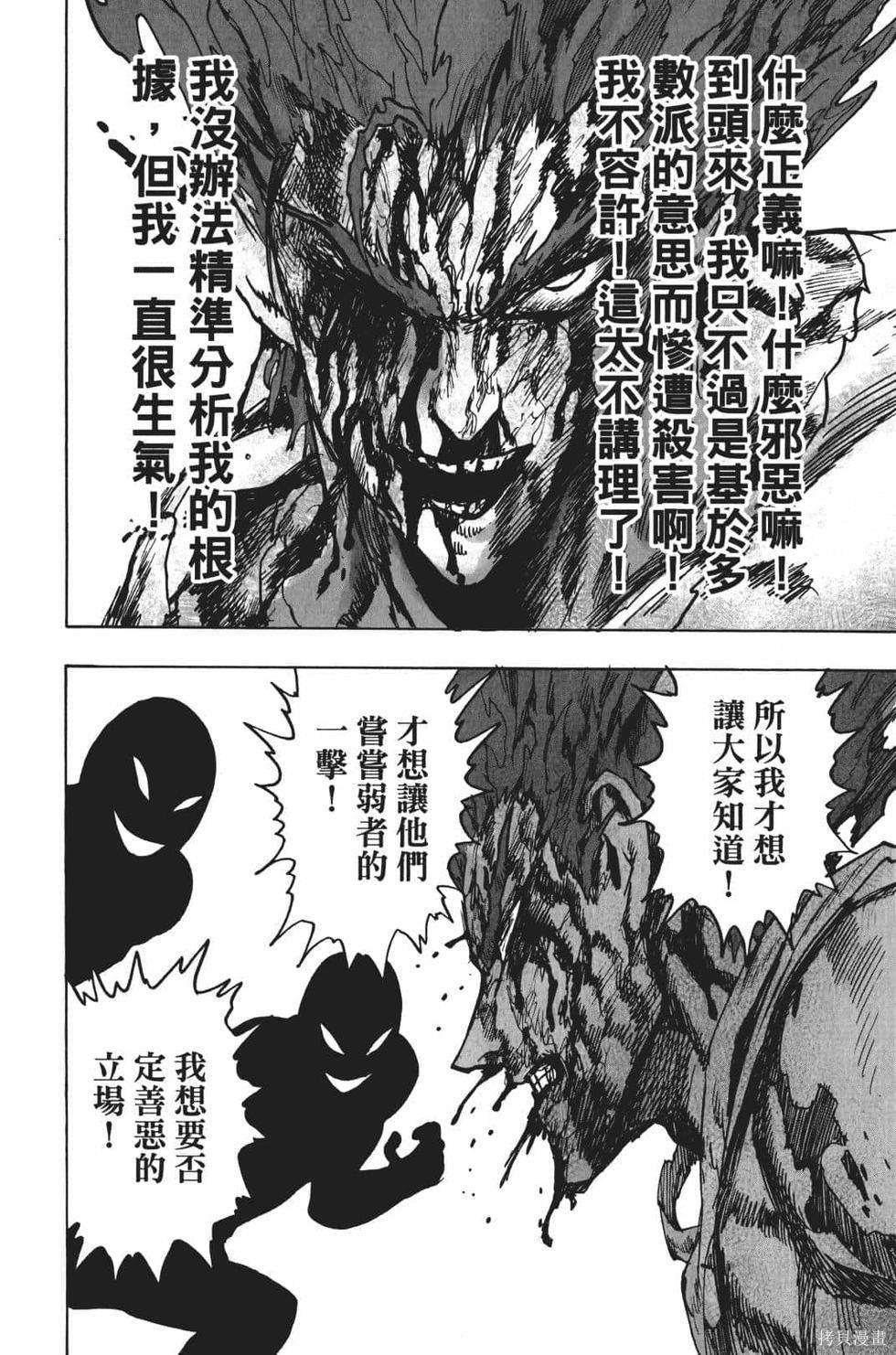 第17話                     （201P） 第18页