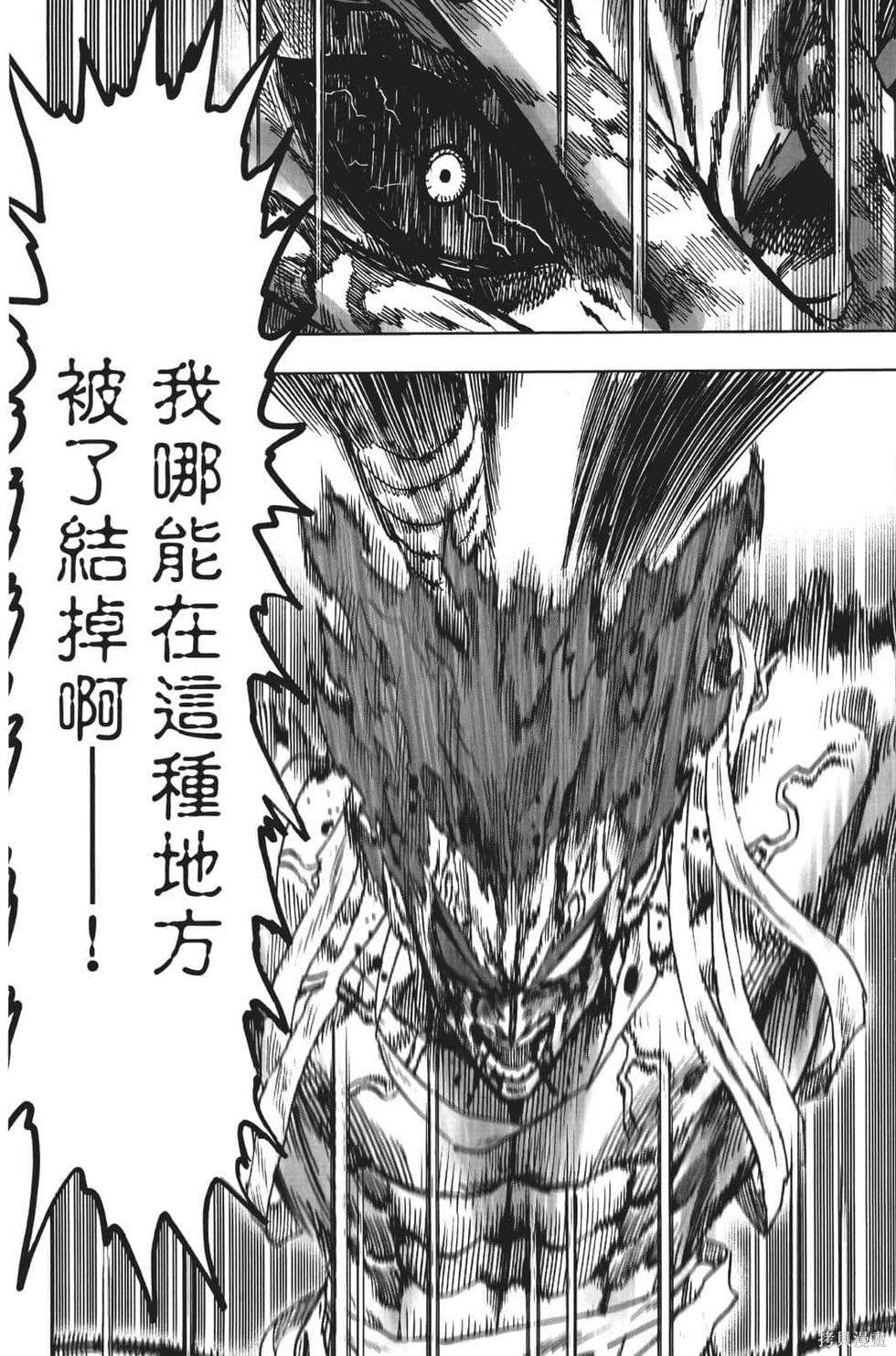 第17話                     （201P） 第20页