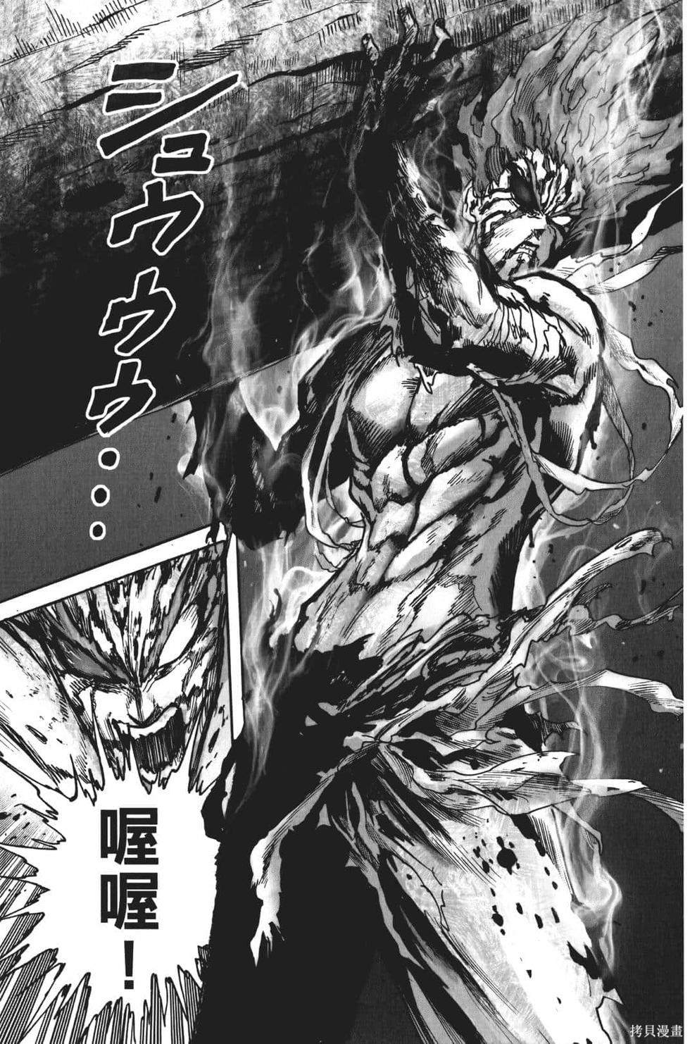 第17話                     （201P） 第23页