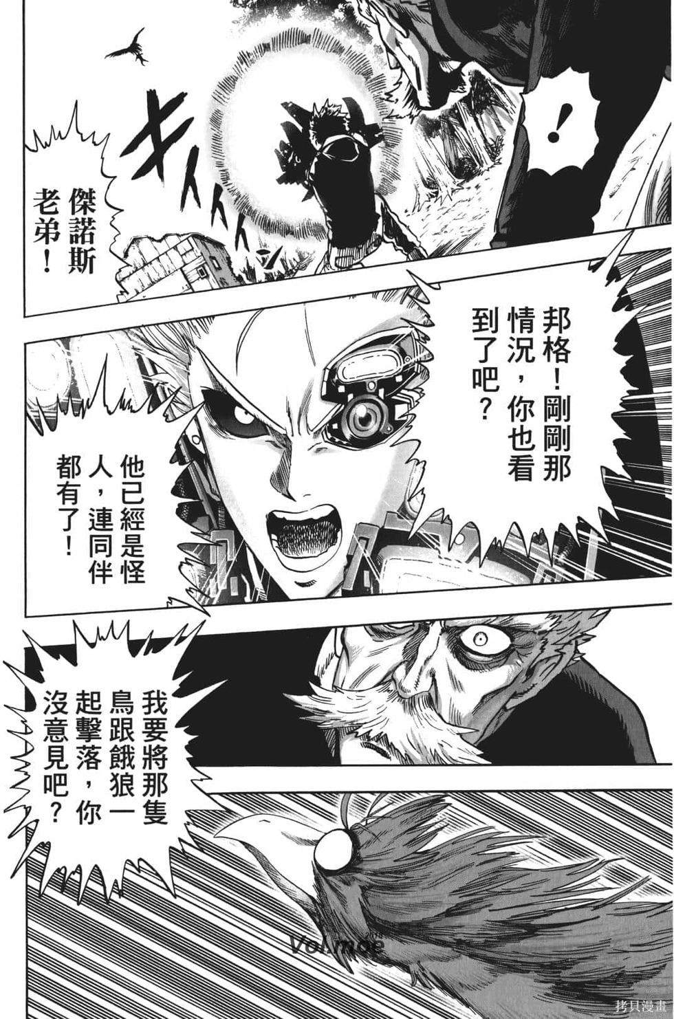 第17話                     （201P） 第29页
