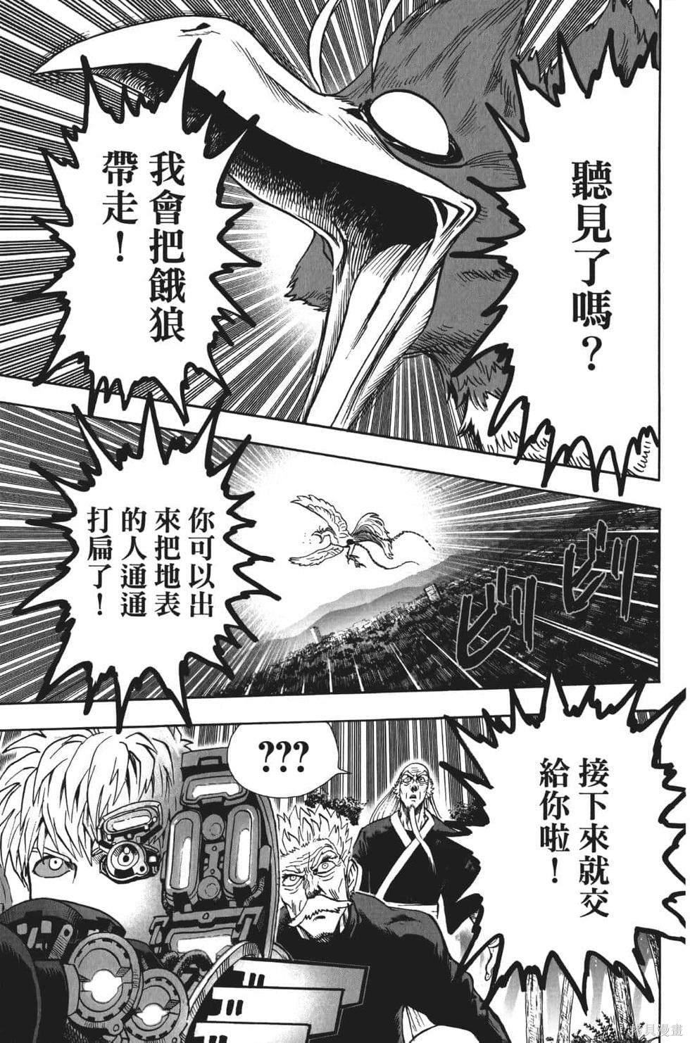 第17話                     （201P） 第30页
