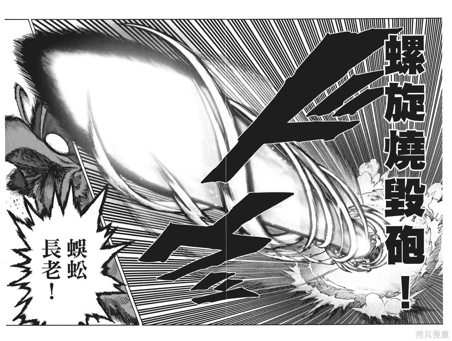第17話                     （201P） 第31页