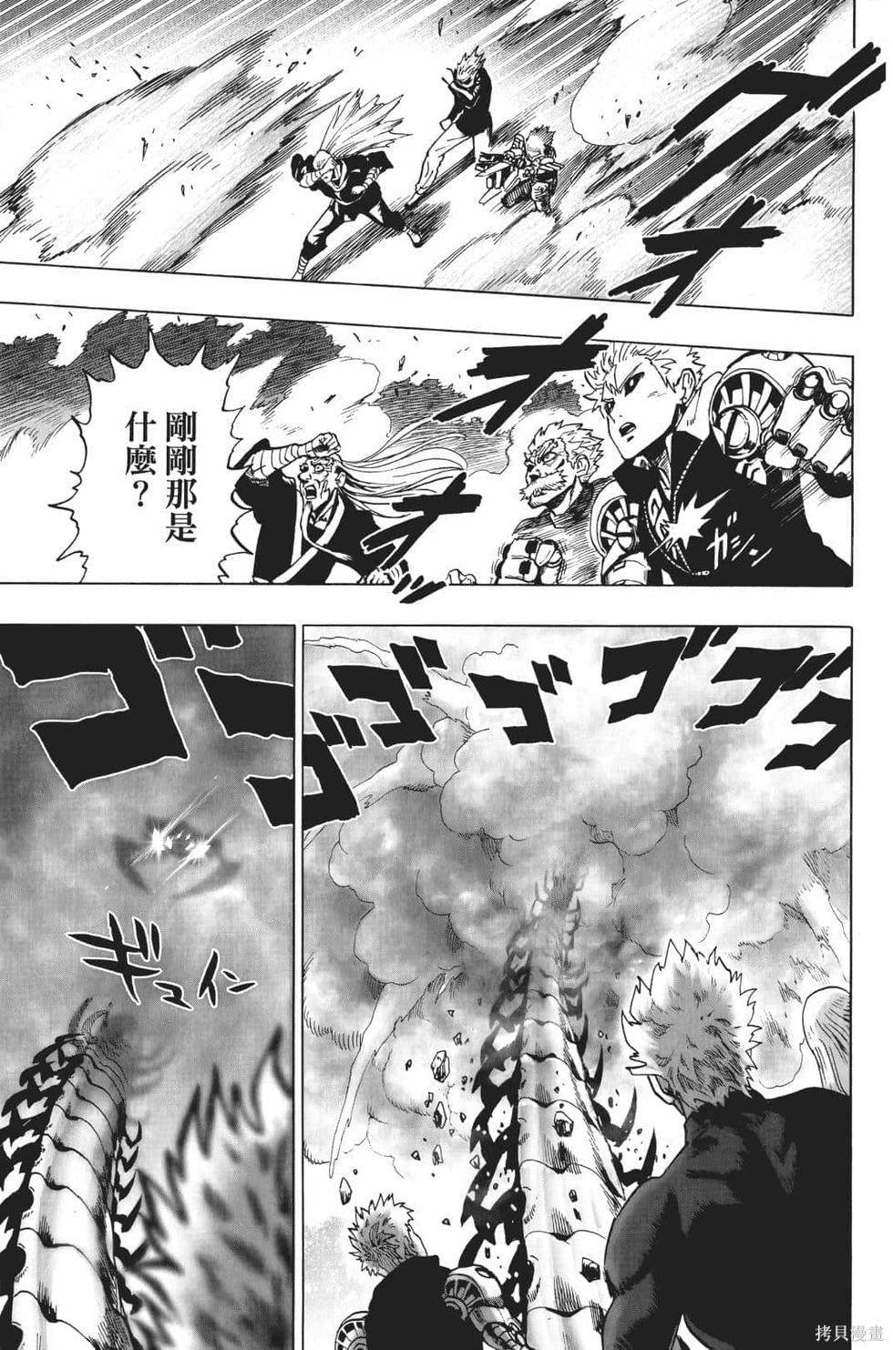 第17話                     （201P） 第35页