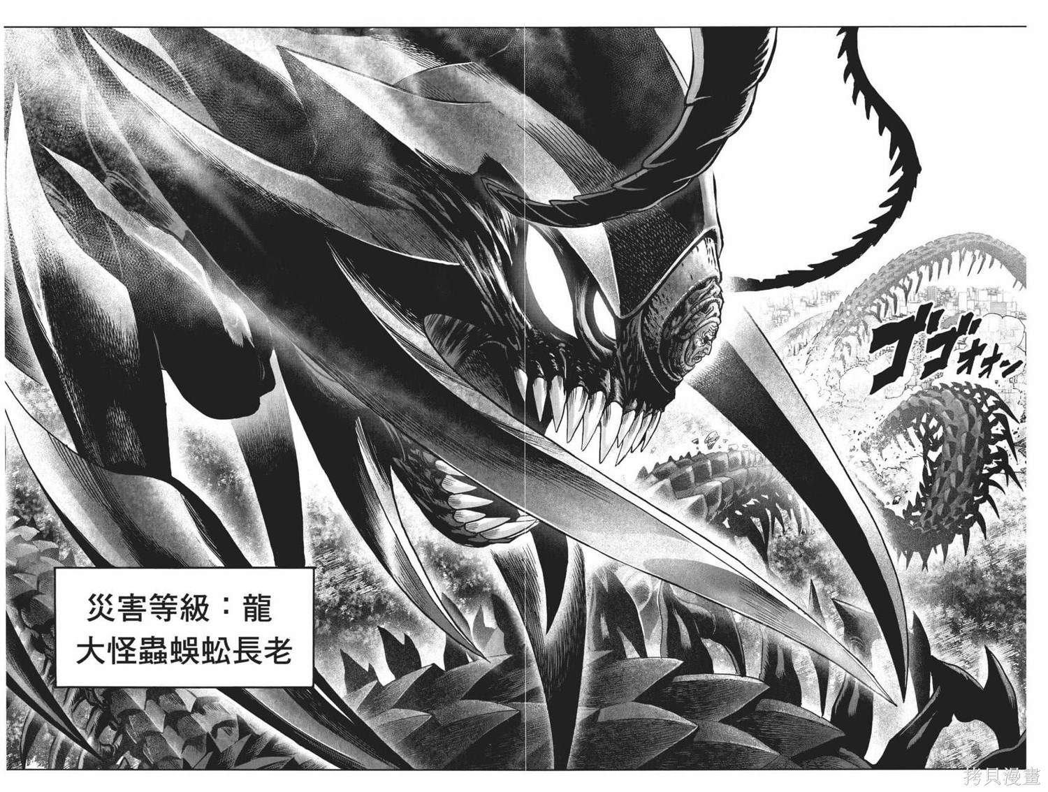 第17話                     （201P） 第38页