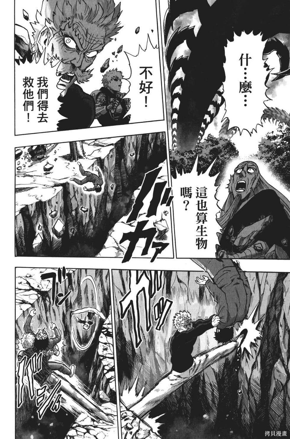 第17話                     （201P） 第39页